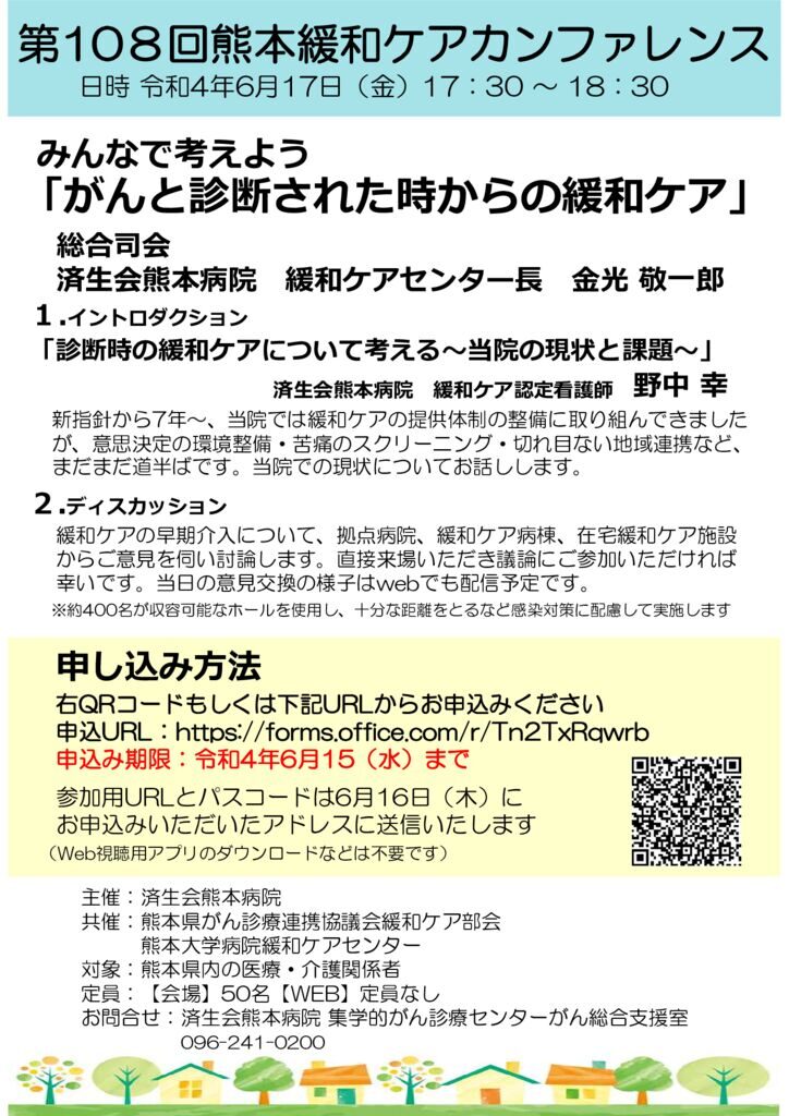 第108回　ポスターのサムネイル